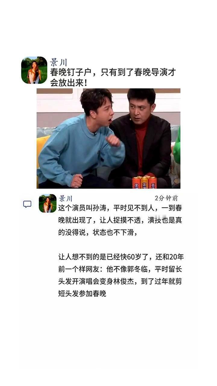 59岁零绯闻，春晚钉子户藏不住了
 
他只在腊月冒头，平时像关机。二十八年，十八