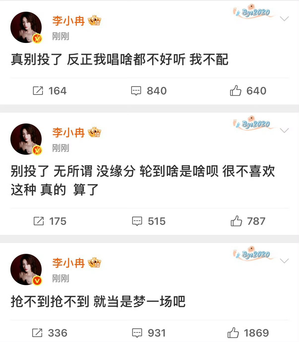 李小冉emo了李小冉不配得感李小冉emo了吧，姐不配了，