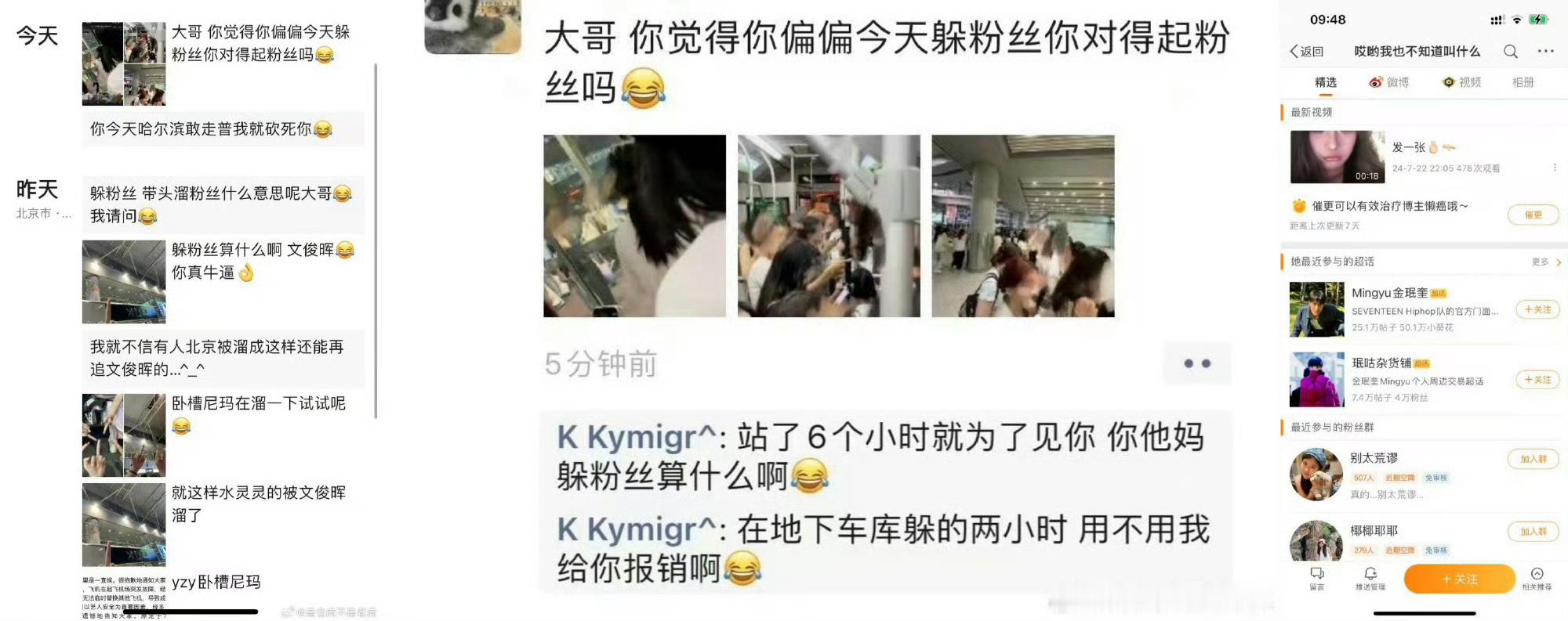 金珉奎fens🐏了就找金珉奎磨一磨 也可以多去夜店说不定就选上你了哟 