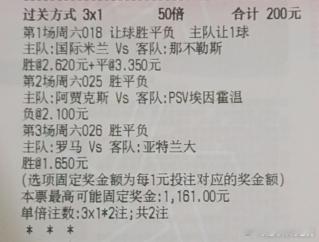 018 意甲 00:00 国际米兰vs那不勒斯希望：让胜/让平工程：2-0 3-