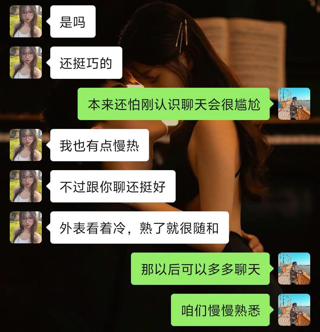 刚认识的女生如何破冰建立舒适感