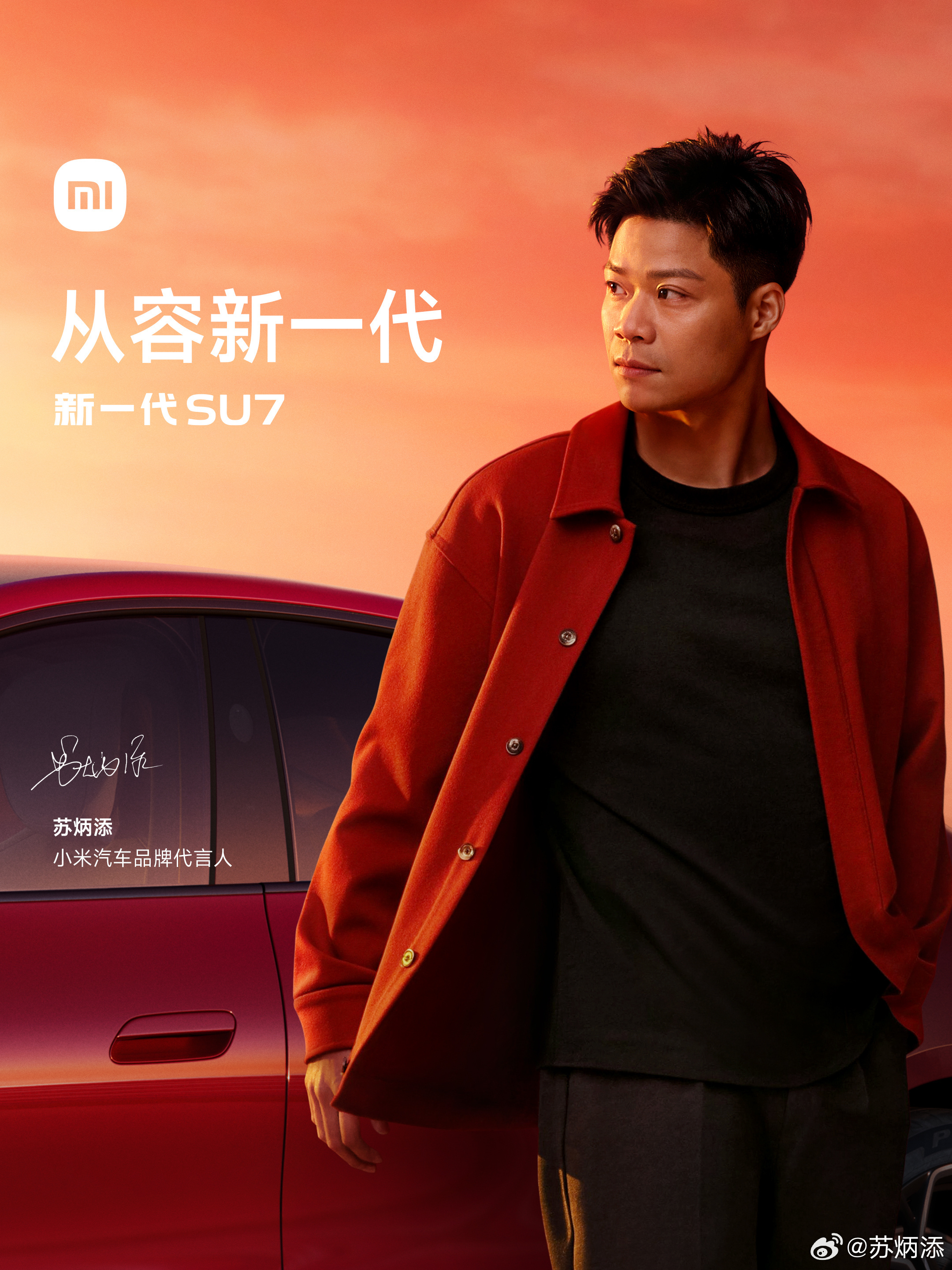 小米汽车 舒淇 舒淇官宣成为小米汽车品牌代言人！苏炳添和舒淇，两位代言人的名字都