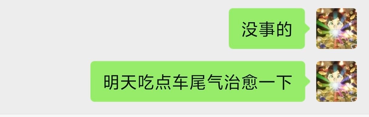 我对玻璃钢忠心程度的最低要求。 ​​​