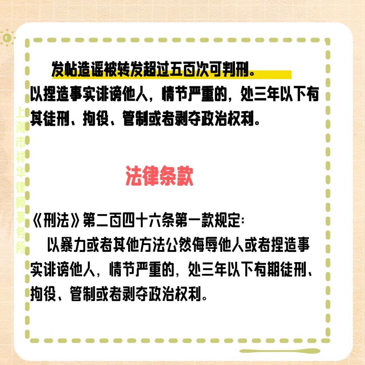 刘冲 下班报警去了 网络不是非法之地 不信谣不传谣❗❗ 