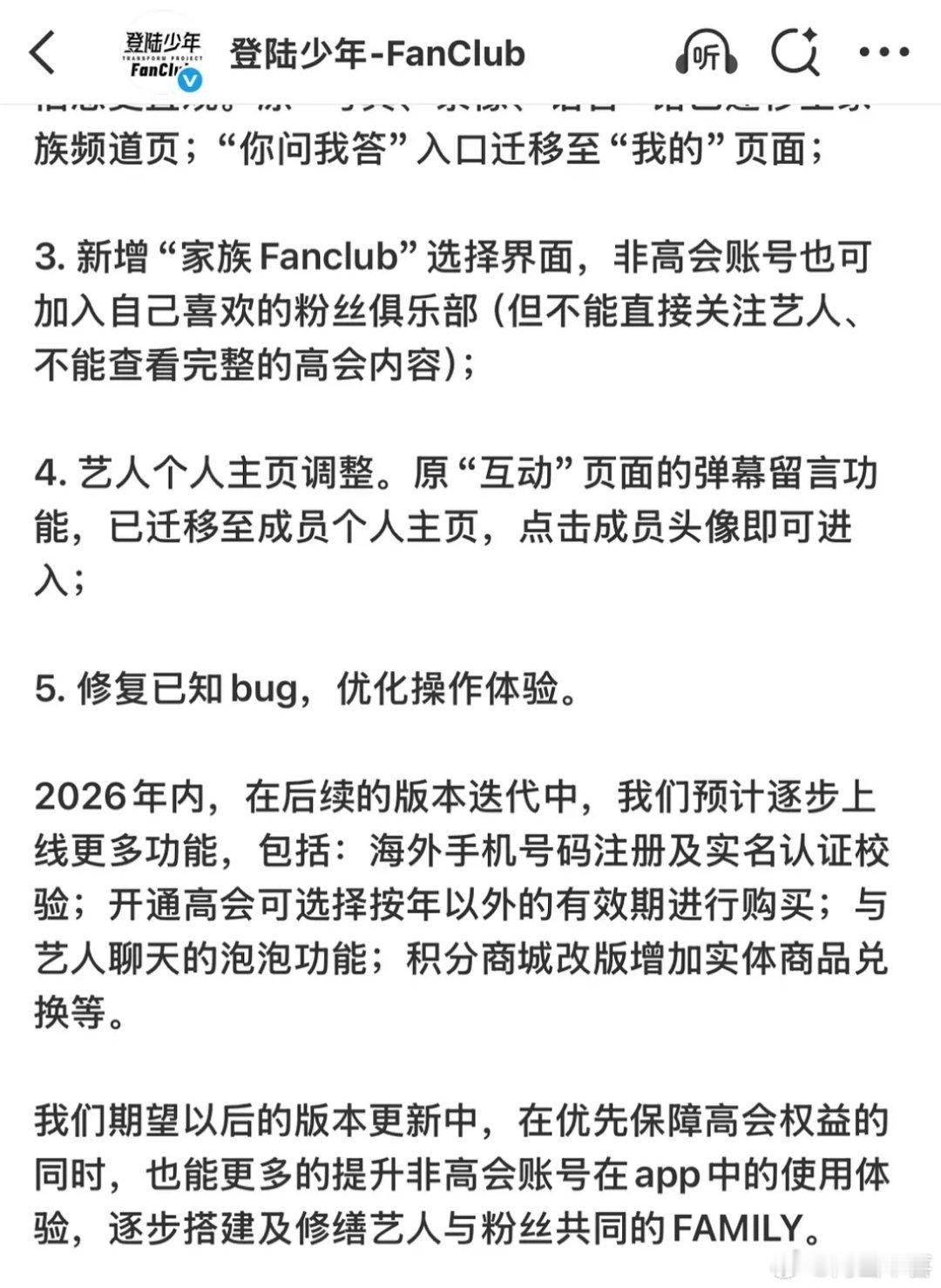 时代峰峻将上线与艺人聊天的泡泡功能大家能接受吗 