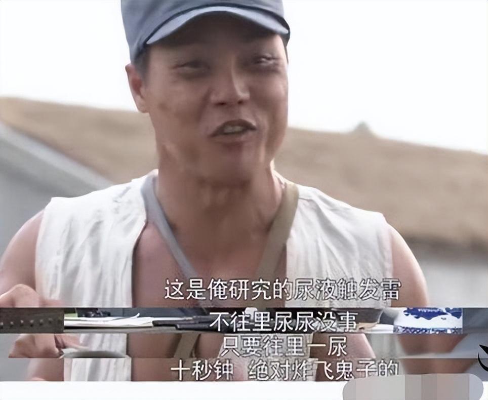 尿液触发雷？