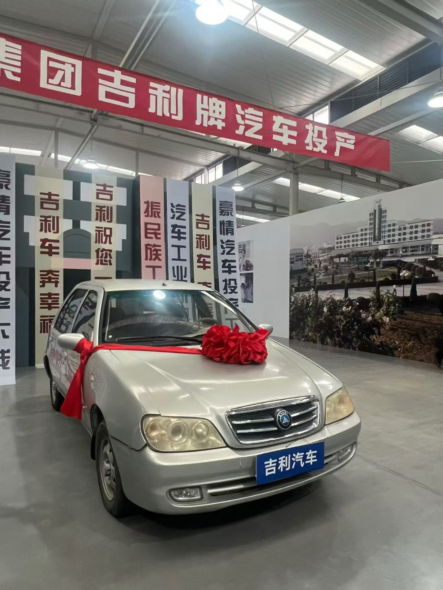 吉利当年的第一台 