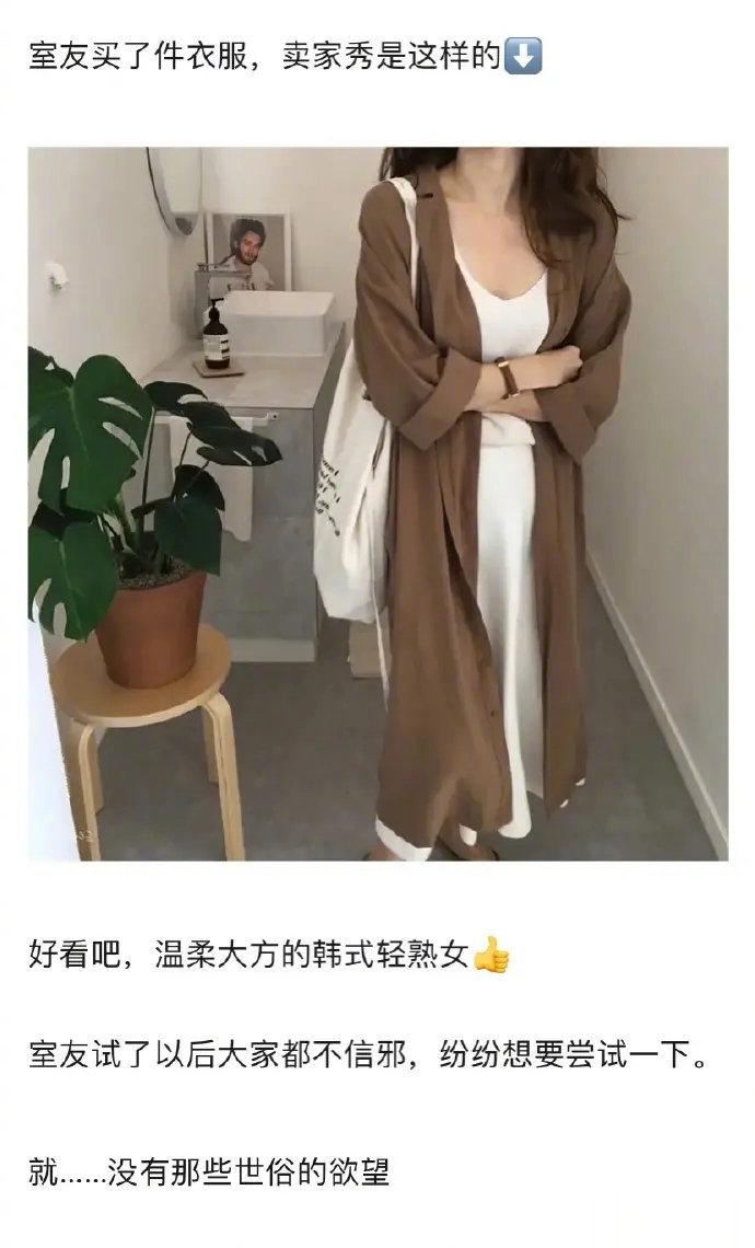 这几张试衣真的太好笑了哈哈哈哈哈哈哈哈哈哈 #镜头里的欢乐瞬间# ​​​
