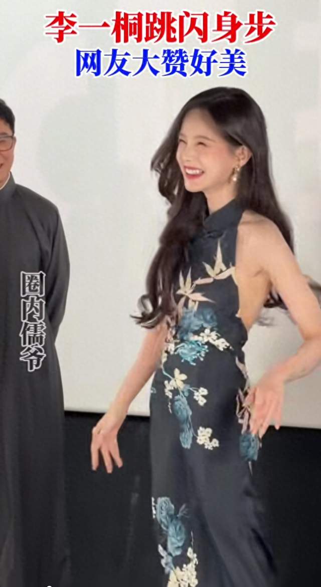 李现李一桐框跳舞，反着感直接拉满