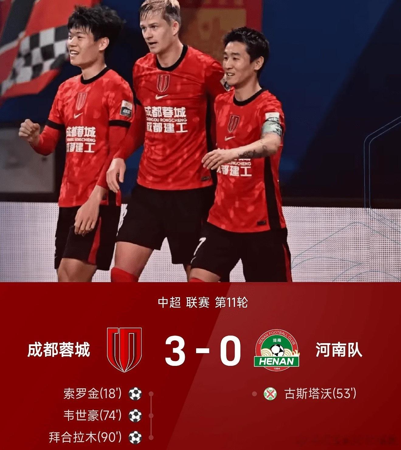 26赛季中超联赛第11轮，成都蓉城3-0战胜河南队。上半场，索罗金为成都蓉城首开