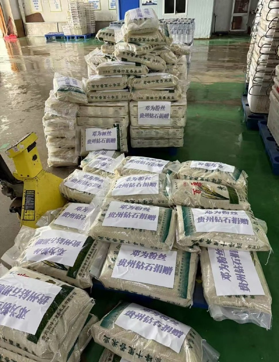 邓为粉丝贵州钻石💎捐赠水灾物资了 ​​​