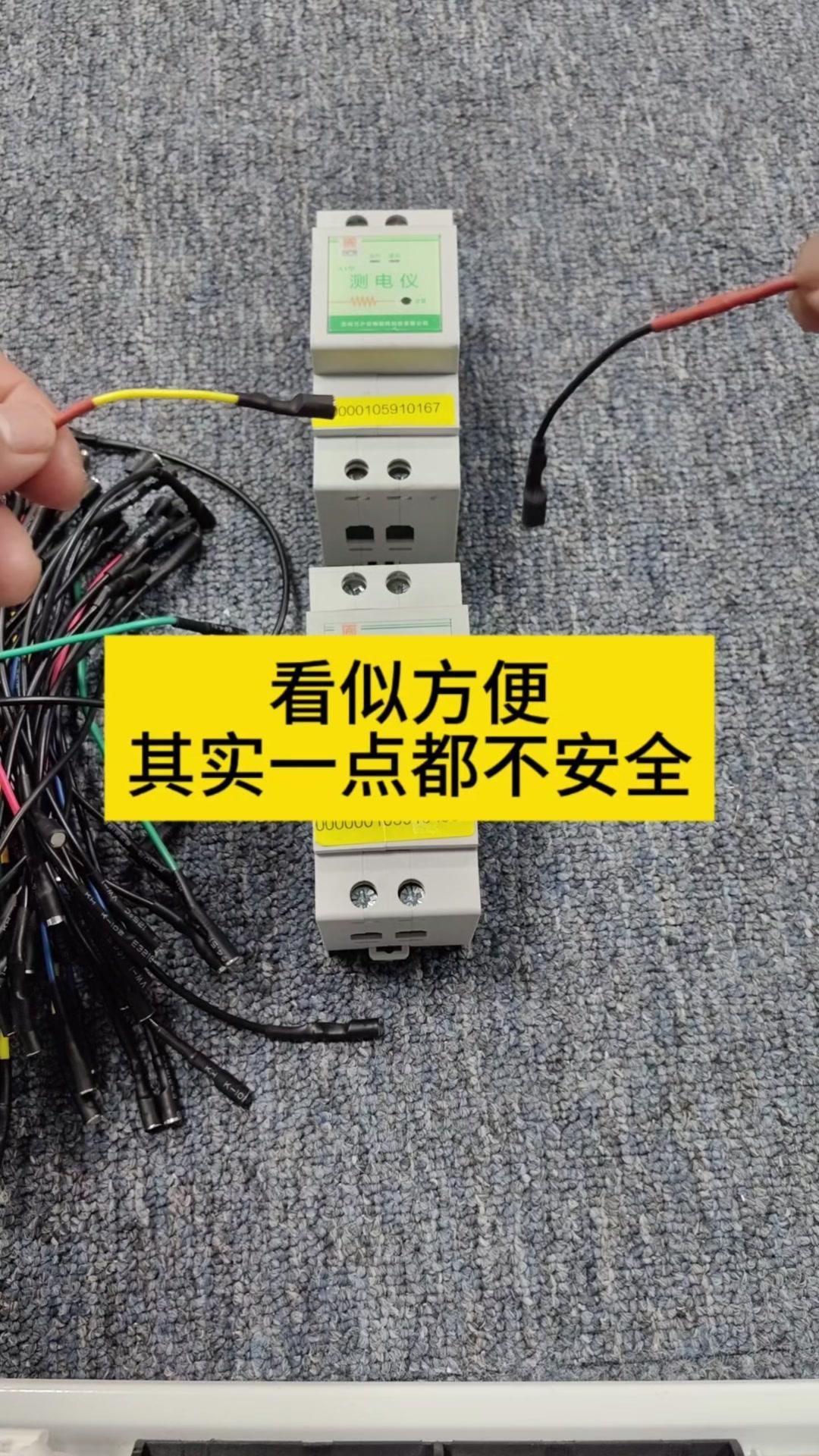 带电操作磁吸端子太危险了！这种取电方式真的很要命，磁吸头的接线端子如果带电作业，