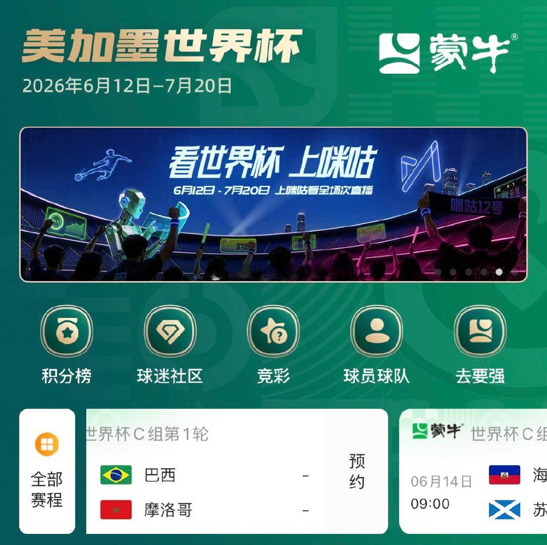 四年一届的世界杯已经开踢了，周末得找时间看一场球