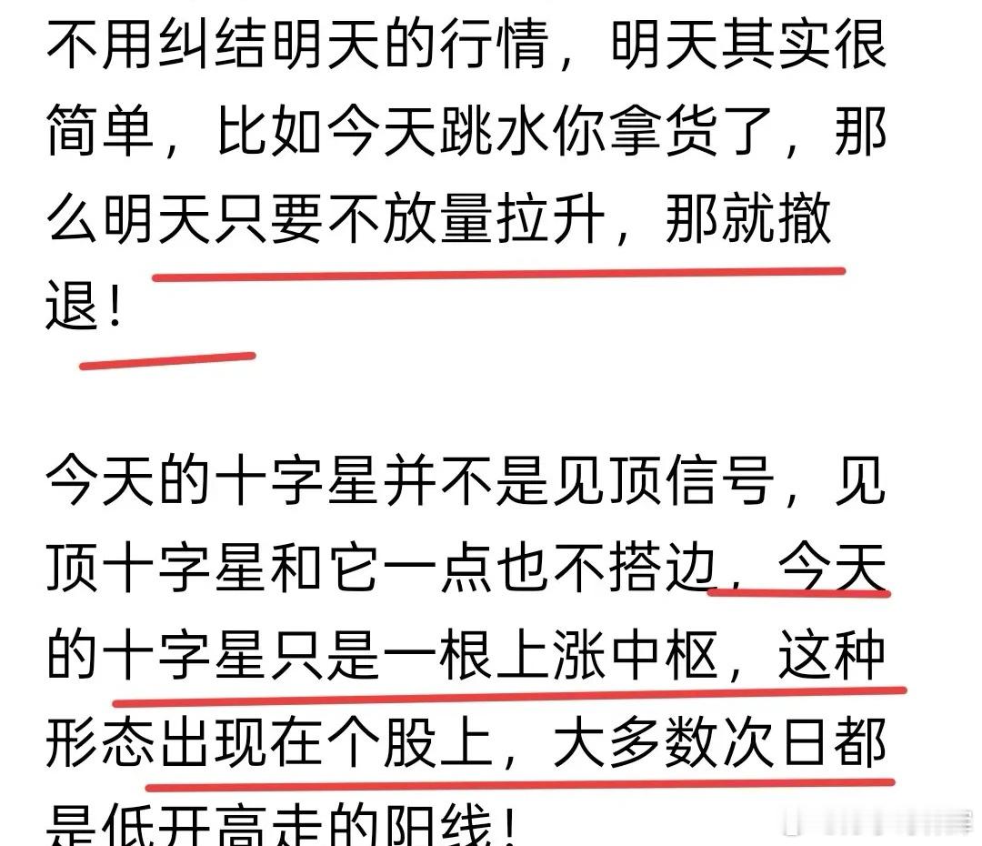 如果以目前的形态来看，明天还会继续涨，逻辑也讲清楚了，行情也在朝着预期在走！今天