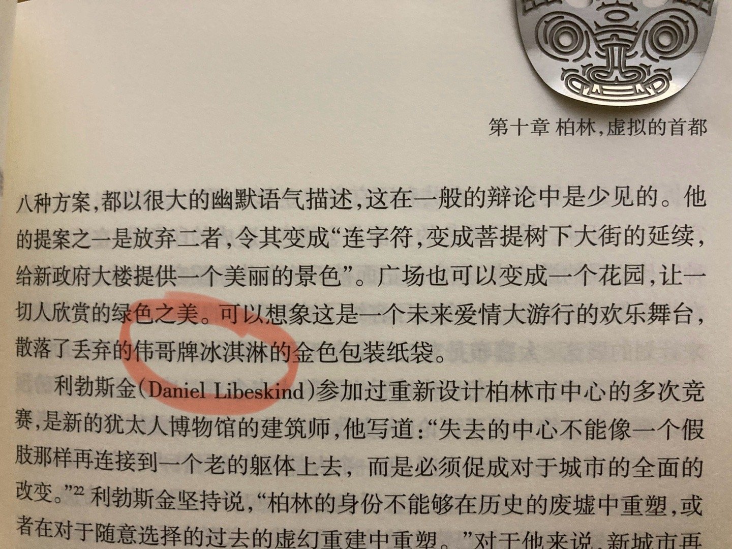 伟哥牌冰淇淋，译者和责编真的都不知道什么意思吗[挖鼻] ​​​