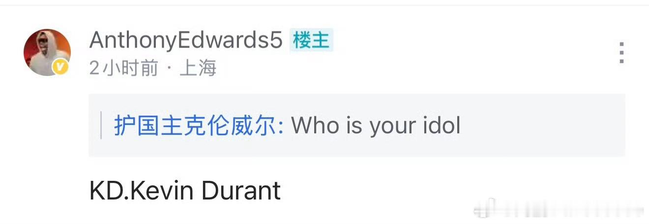 在虎扑，华子回答Jrs的问题：你偶像是谁？？？凯文-杜兰特！！！休斯顿火箭 ​​