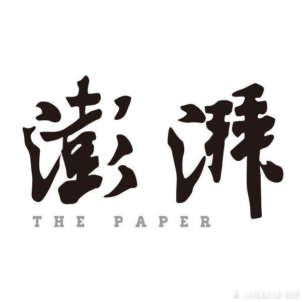 【澎湃新闻开始上场炒冷饭了？本来就是敌人在虚空打靶，贼喊捉贼，假旗事件，你们还继