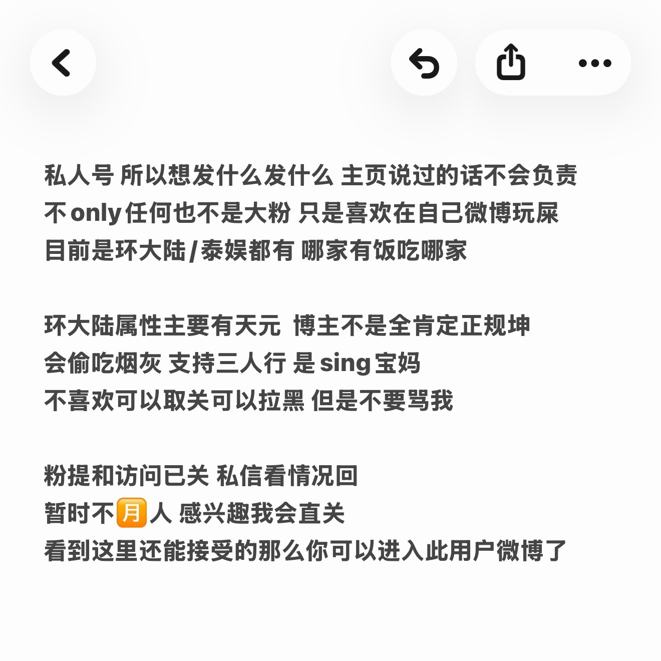 微微一孝 很倾家荡产关注前请看👇🏻 ​​​