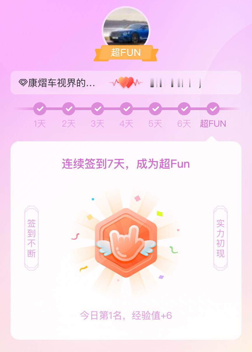 康熠车视界的专属超话我成为康熠车视界的专属超话超FUN啦 发帖纪念一下~ 