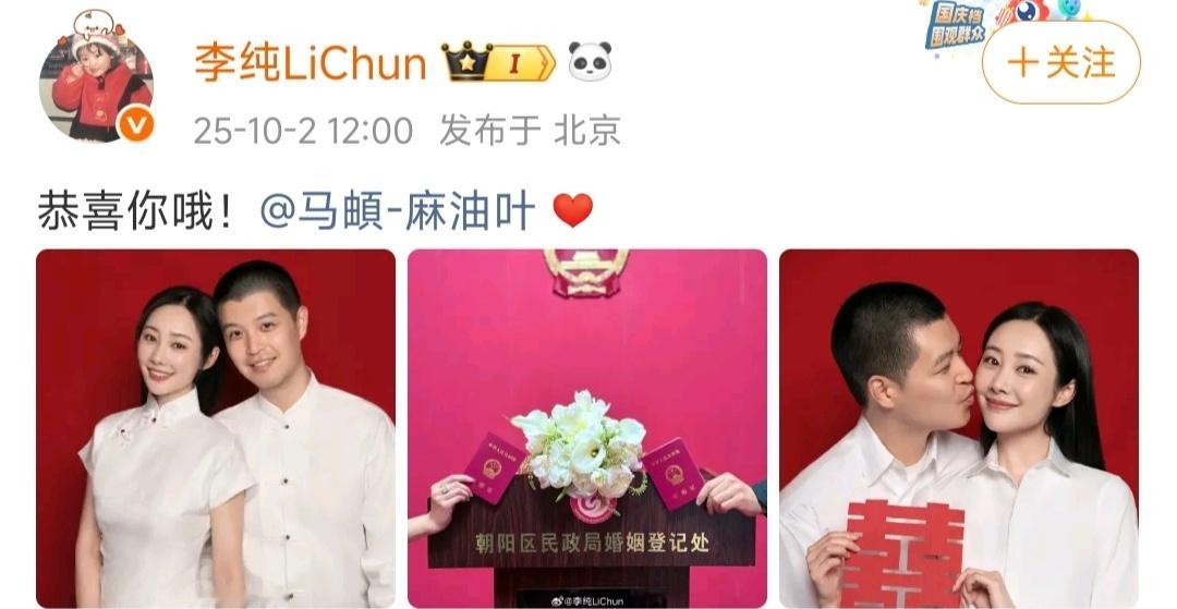 李纯 马頔官宣领证结婚李纯马頔领证李纯马頔领证结婚 ​​​