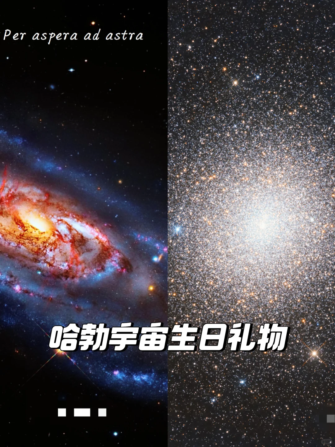 🌌出生日宇宙，送给她的浪漫🎁