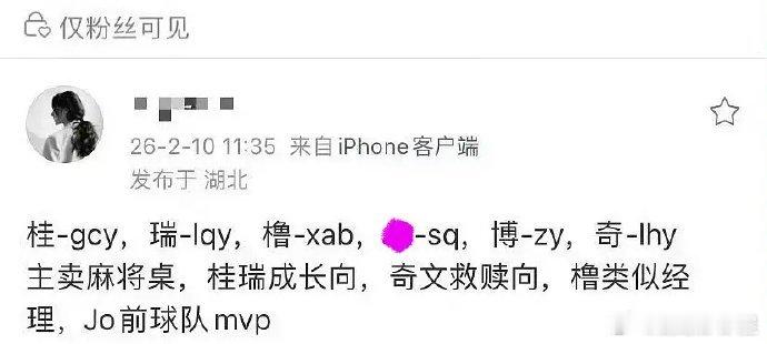 网传我们的少年时代2最新角色对应：顾晨阳——张桂源林清源——张函瑞周扬——杨博文