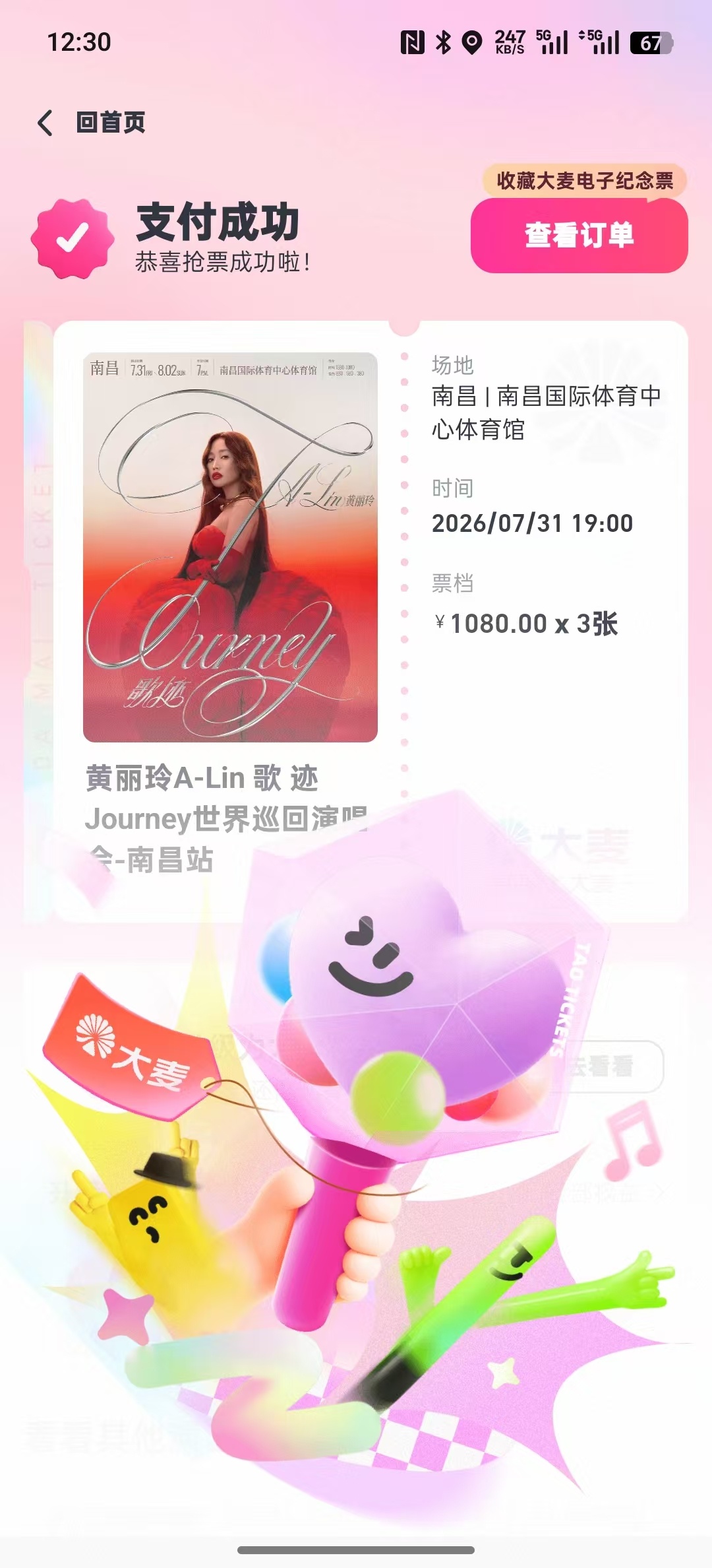 两位实力女歌手盛情邀请我去听她们唱歌，那我只好去啦