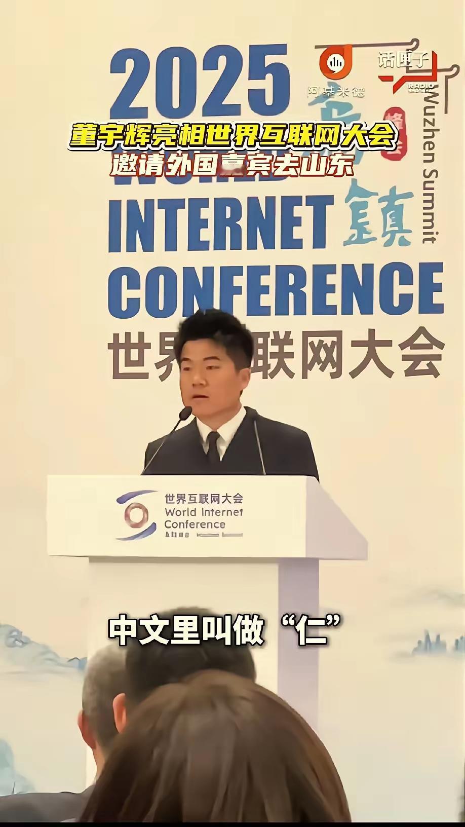 董宇辉乌镇这波操作，把90后的文化自信焊死在世界舞台！
 
别人在国际大会上忙着