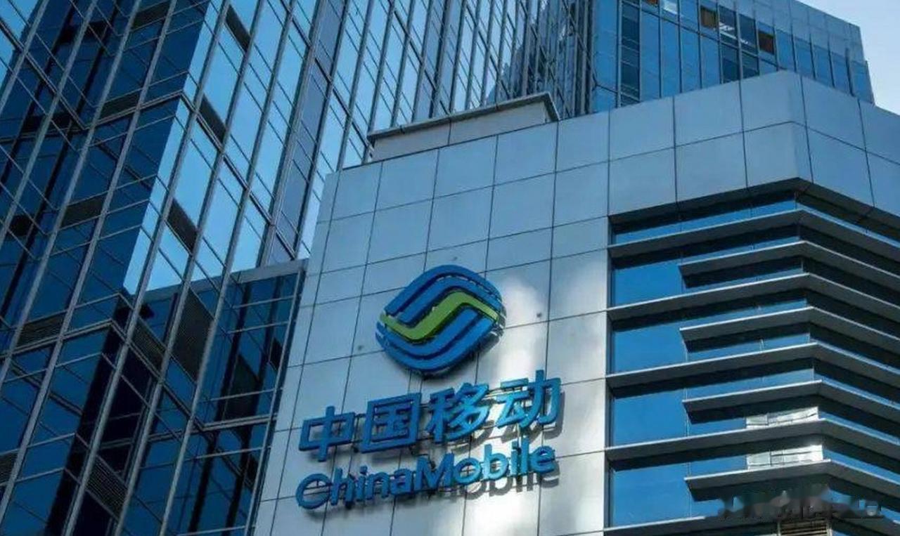 前三季营收同比增长7.2%！移动定下的万亿目标能否顺利搞定
中国移动作为通信行业