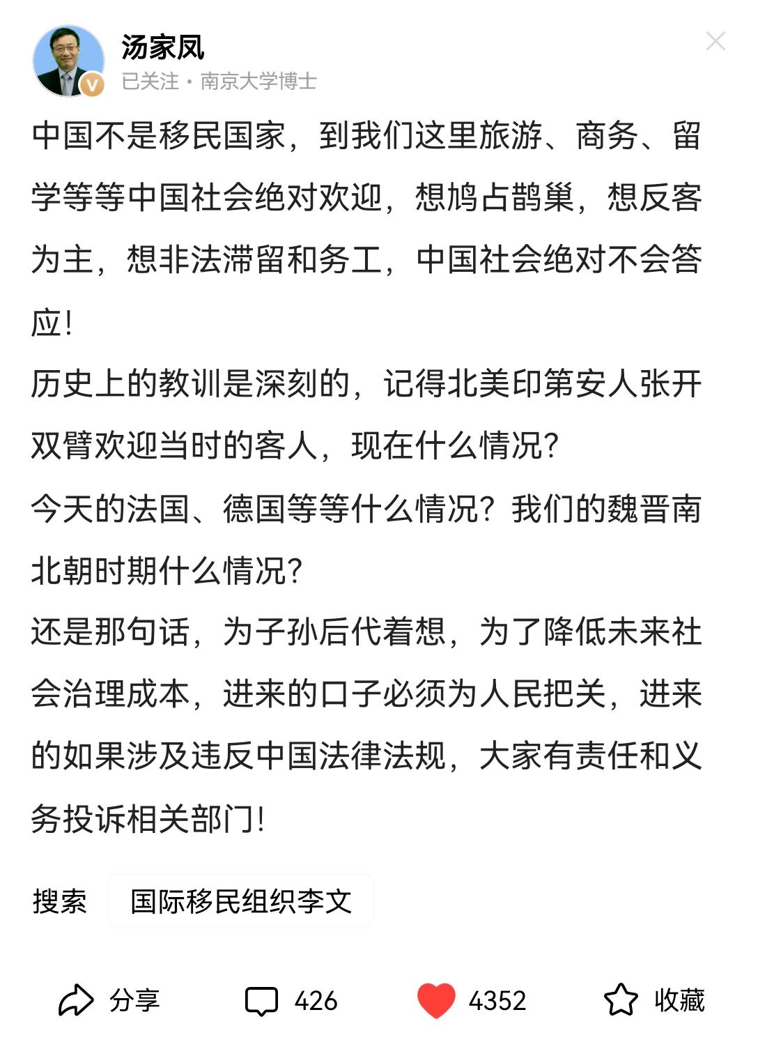 有一说一[思考]汤家凤博士，有时过于亢奋，但大方向基本是对的——有的事，自古从无