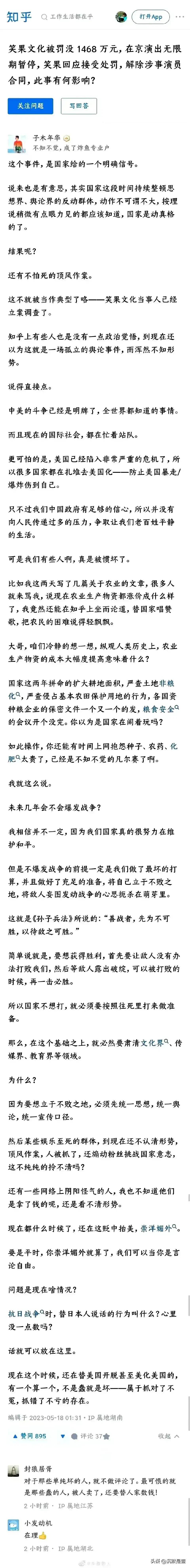 最近某脱口秀演员的事件闹得沸沸扬扬，甚至有人说有可能就此脱口秀这一行业就要开始走