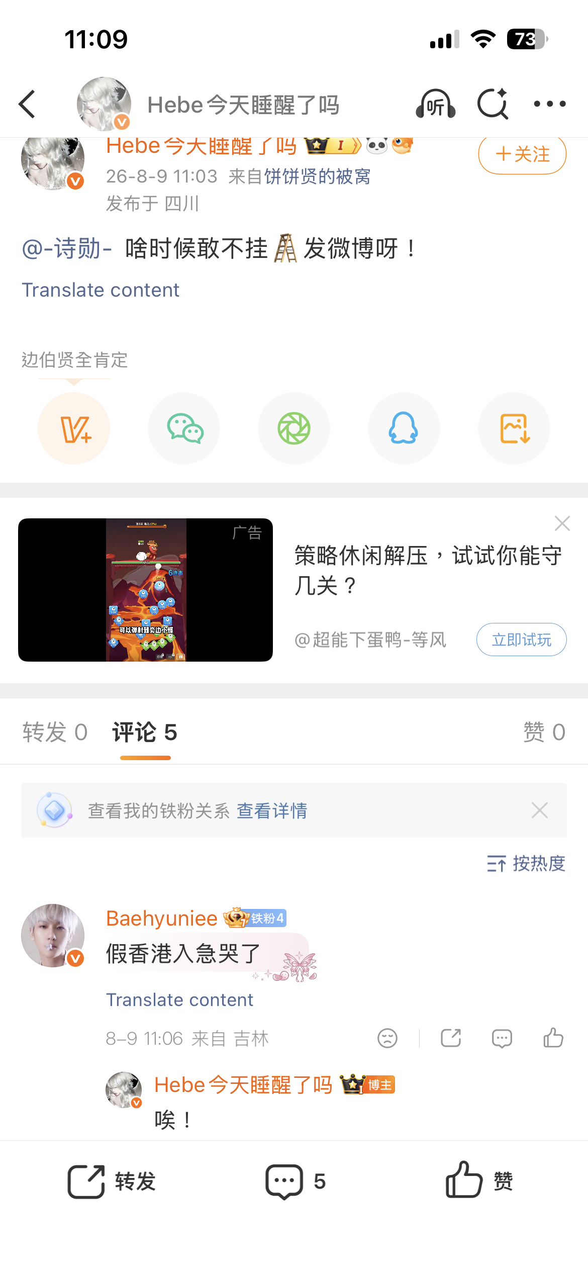 我不行了357到底咋了 还假香港人我笑不行了 边伯贤抠脚边伯贤粉丝就这样迷恋前队