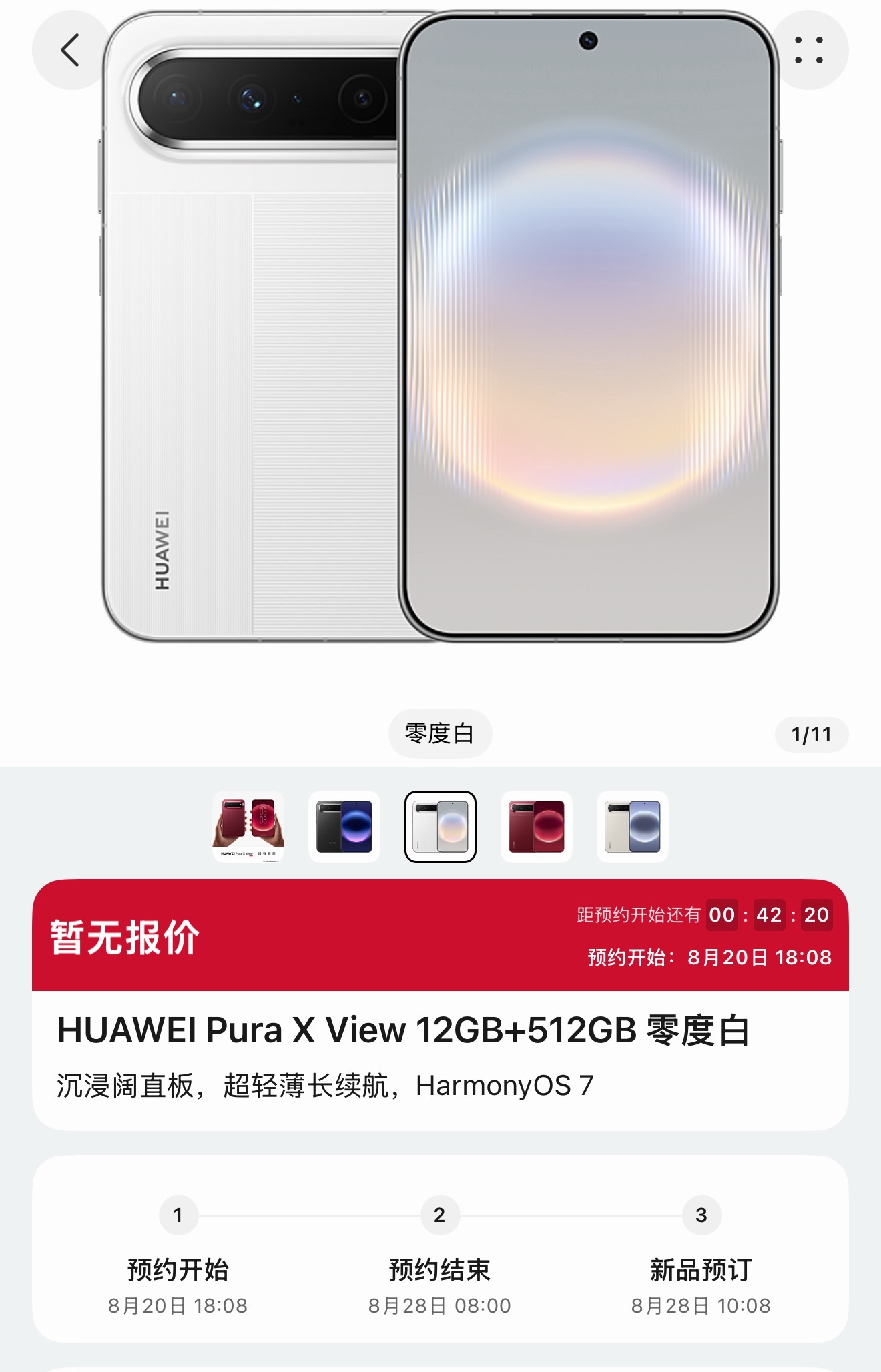 华为阔直板旗舰我准备买一台白色、到时候来看我们的跌落测试啊！