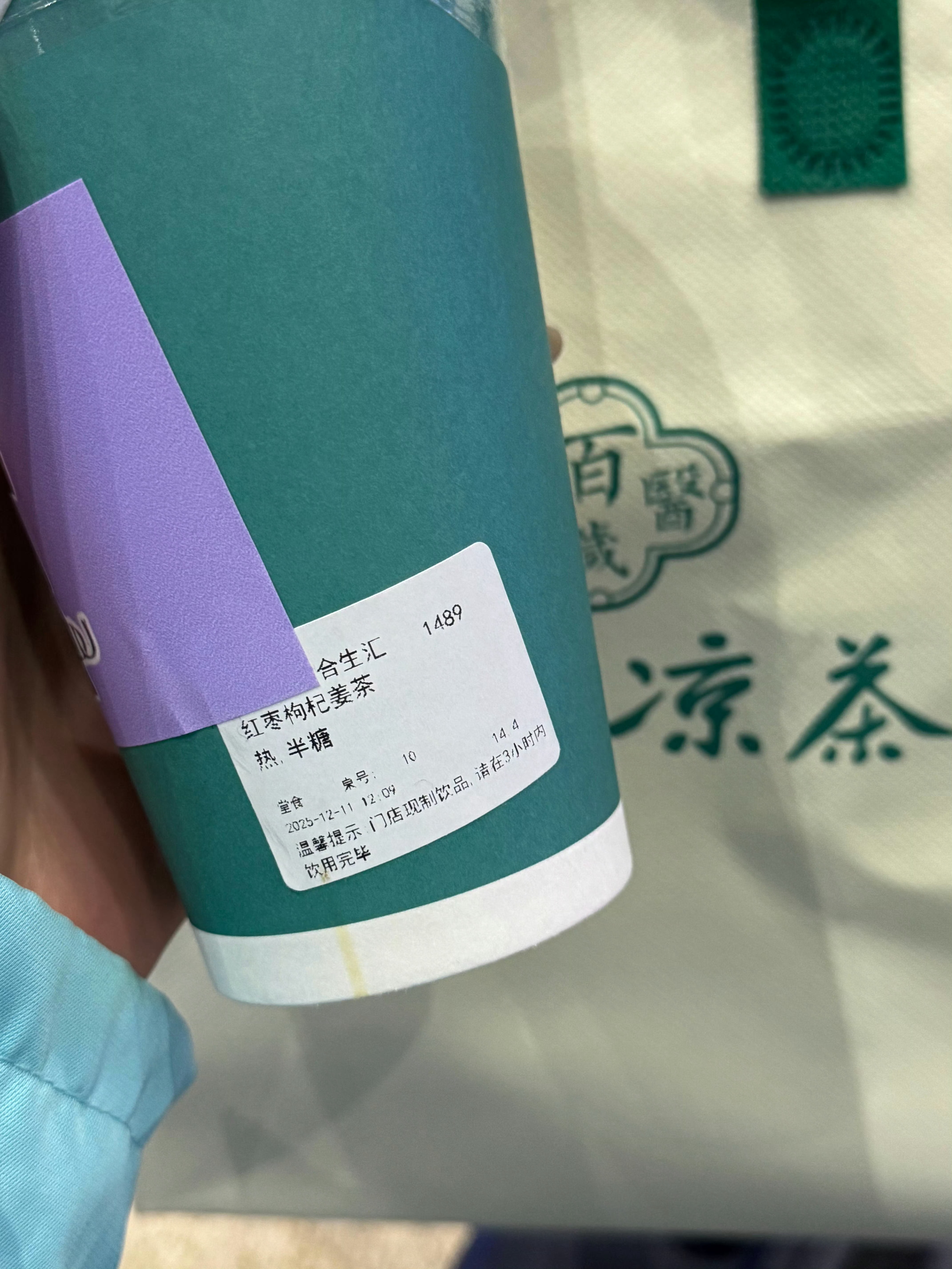 刘雨昕还给粉丝点了姜茶和暖宝宝🥹 