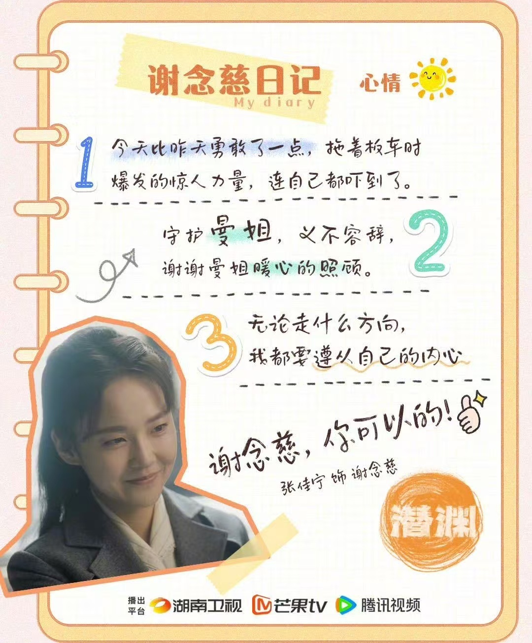 张佳宁新剧拿了逆袭剧 谁懂啊！张佳宁把谢念慈的成长线演活了！初入特工局时眼里的青
