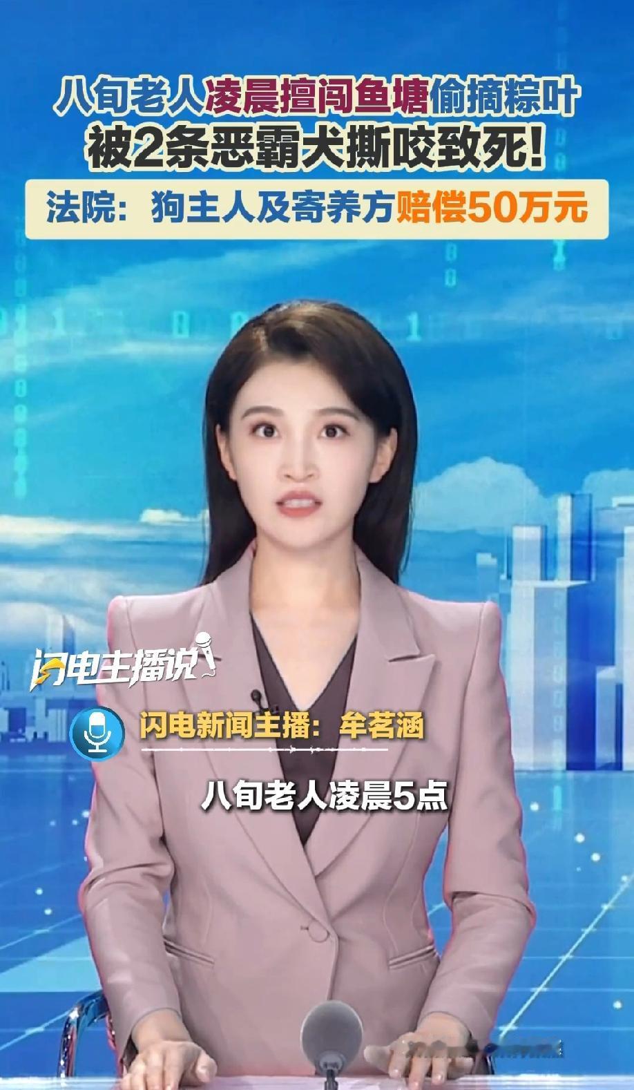 太痛心了！上海浦东，一位八旬老人为了偷一点粽叶，天不亮时擅闯私人鱼塘，却没想到遇