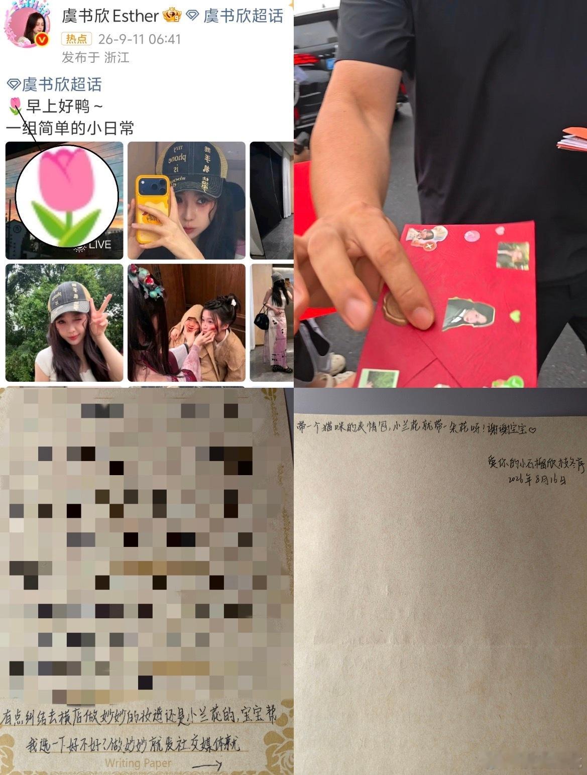 虞书欣暗语回信粉丝给虞书欣写信比许愿灵能够被偶像回应，我感觉一辈子都成为她的死侍