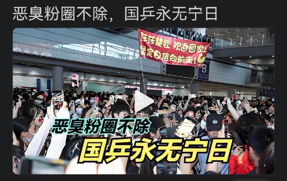 别让畸形的支持，毁掉纯粹的乒乓赛场
 
近几年看国乒内战，心里只剩别扭和惋惜。本