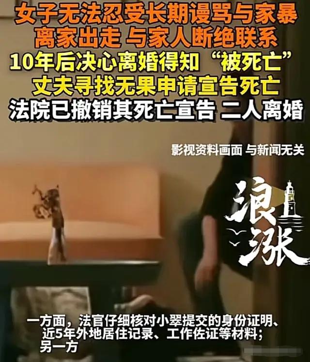福建厦门，一女子因不堪丈夫长期家暴，离家出走，隐姓埋名靠打工生活。13年后她鼓起