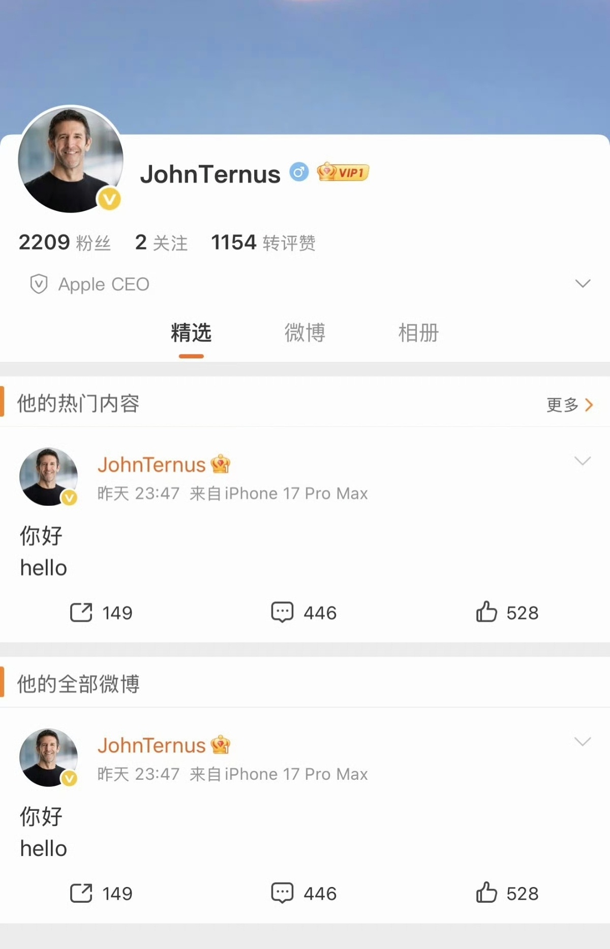苹果CEO特努斯入驻微博一个新时代的开始[哈哈]就像新iPhone 开机画面 ​