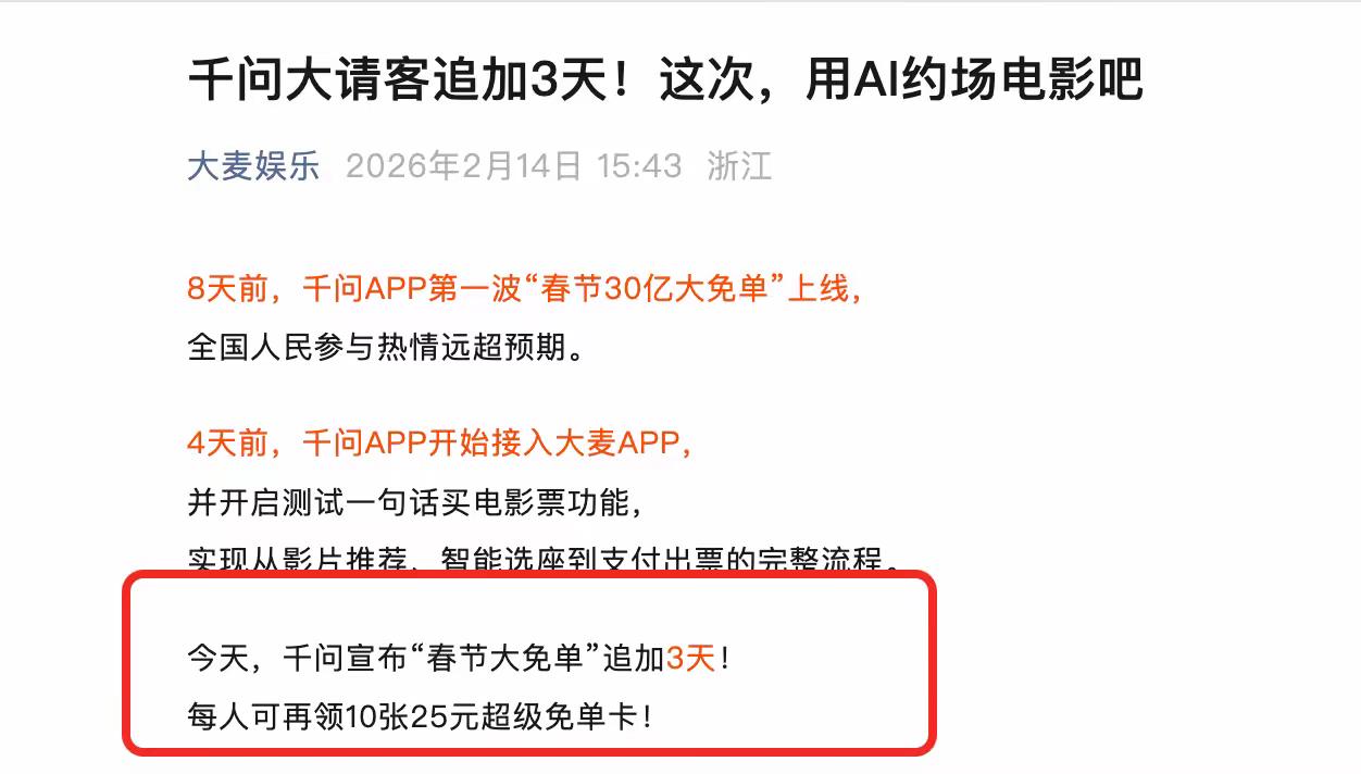 “这种好事要是真的，我第一个把手机摔了！”

别急，先别摔！我知道你现在的表情—