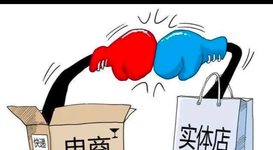 有些人很可笑，为了力挺电商，而反驳电商摧毁实体店的事实，说做实体店的人也可以像某