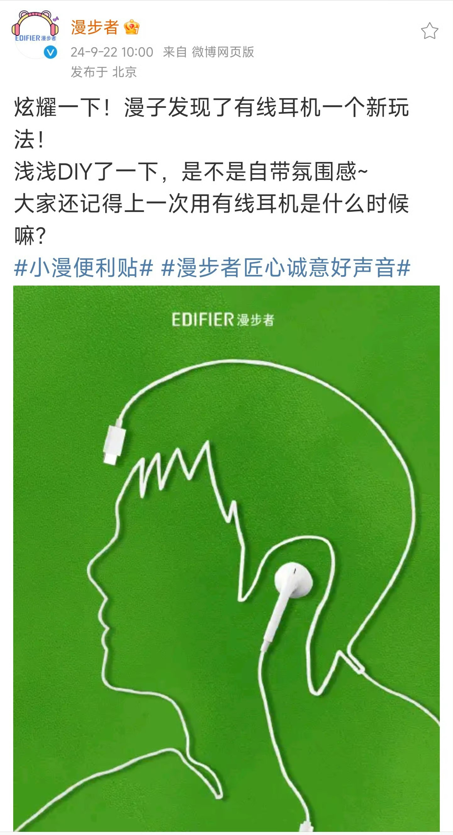 王一博新代言漫步者终于要来了！！开始预热ing～期待9月25日官宣！！[打cal