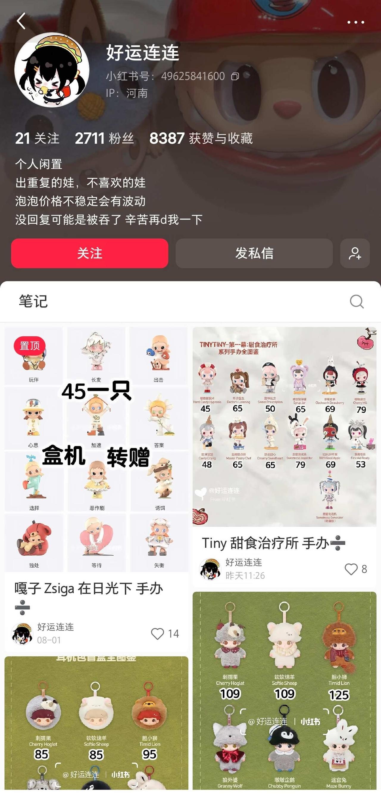 避雷⚠️ 关于交易纠纷真实分享
分享个人真实交易经历，提醒大家注意交易风险
事件