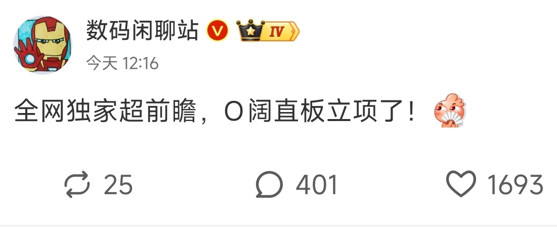 阔直板手机的春天要来了吗华为听说年底会发，OPPO也立项了！最近我打游戏的一个心