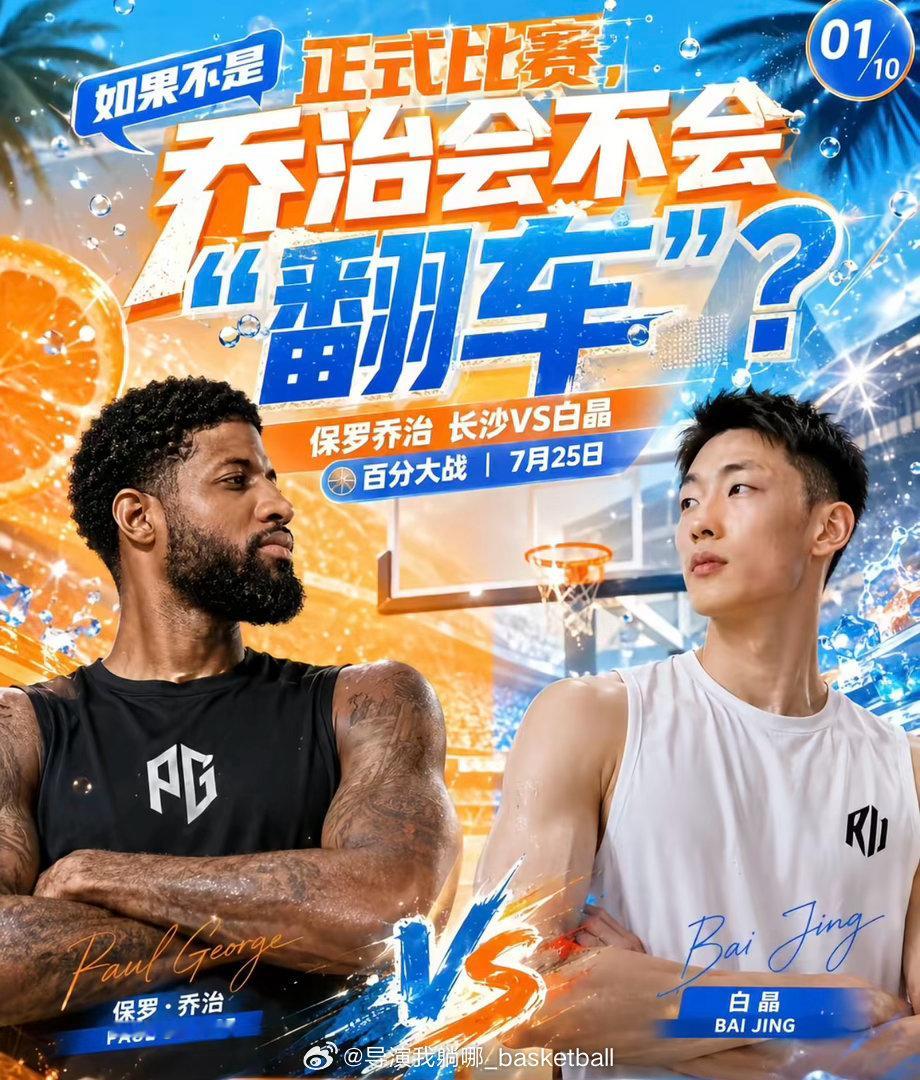 中国街球发展的还是不错的，能给保罗乔治都请来打百分大战说明中国热爱篮球的球迷真的