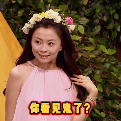 我把你当兄弟你却想做我姐夫 喜人奇妙夜 每次斗嘴看似针锋相对，却在无声中拉近了彼