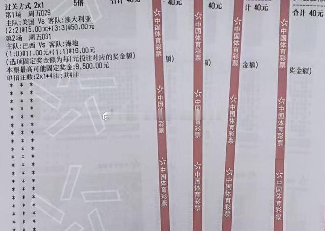 6.19 世界杯推荐：实蛋   