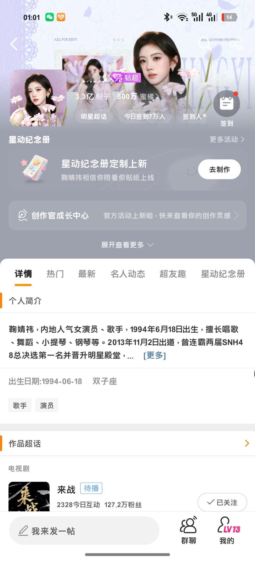 哦莫～鞠婧祎超话变成花仙子了 好美啊～[开学季]鞠婧祎超话被装扮的越来越好了呀鞠