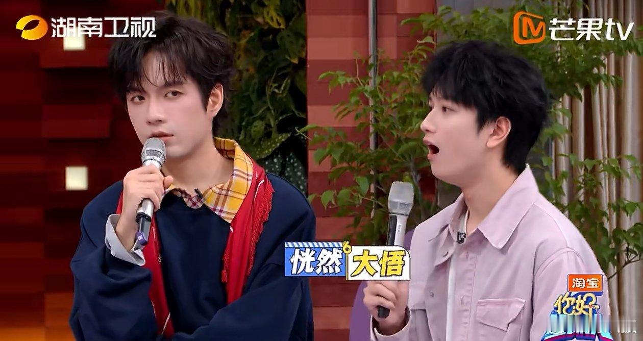 张颜齐敖子逸默契不了一点你好星期六 这是什么喜剧场面啊！默契问答两人全程卡壳，被